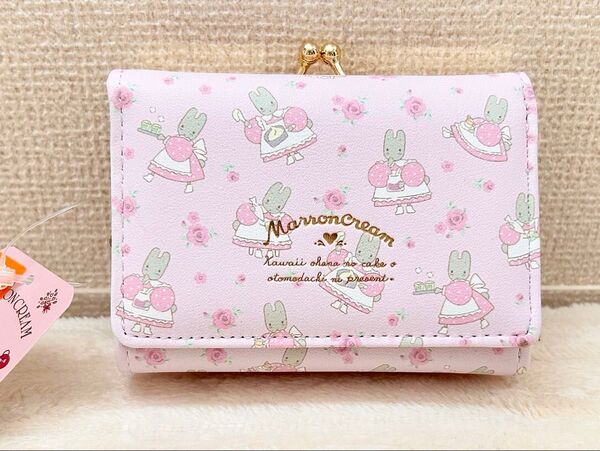 マロンクリーム ミニ財布① サンリオ アベイル