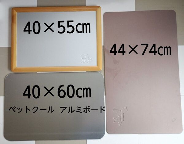 ペット用 クールボード アルミボード 熱中症対策 犬用 猫用 うさぎ用 COOLボード 暑さ対策 大型