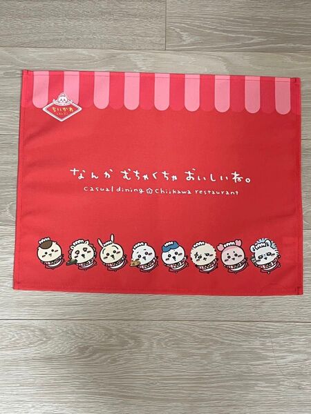 【新品未使用】 ちいかわレストラン ランチョンマット
