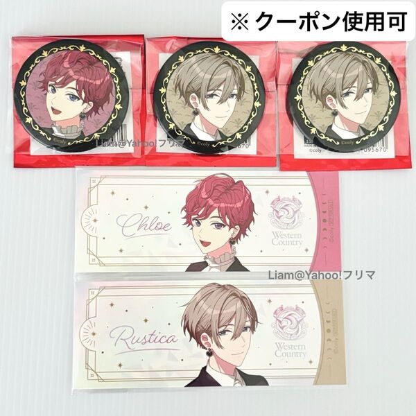 まほやく 5.5周年 ラスティカ クロエ 缶バッジ チケット風カード 5点セット