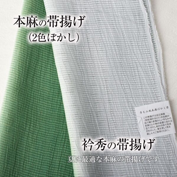 【本麻帯揚げ 衿秀】夏・単衣用 (蓬色/淡グレー) 絽 手もみ風本麻ぼかし染