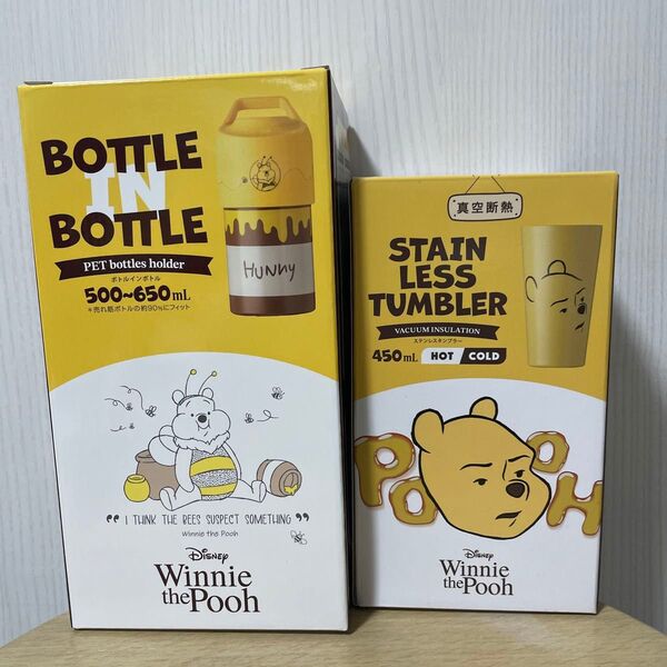 【新品・未使用・2個セット】Disney プーさん ボトルインボトル&タンブラー