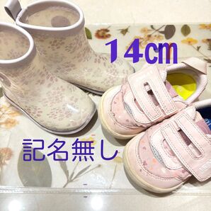 スニーカー 長靴 イフミー コノコ 14センチ まとめ売り