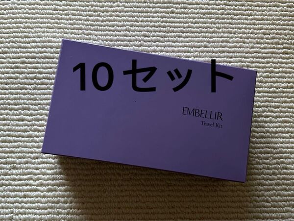 メナードエンベリエ トラベルキット10セット