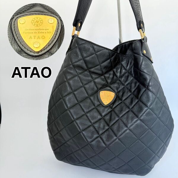 超希少! ATAO ラドガシリーズ 限定モデル 本革 キルティングトート アタオ レザー トートバッグ 肩掛け ショルダー 黒
