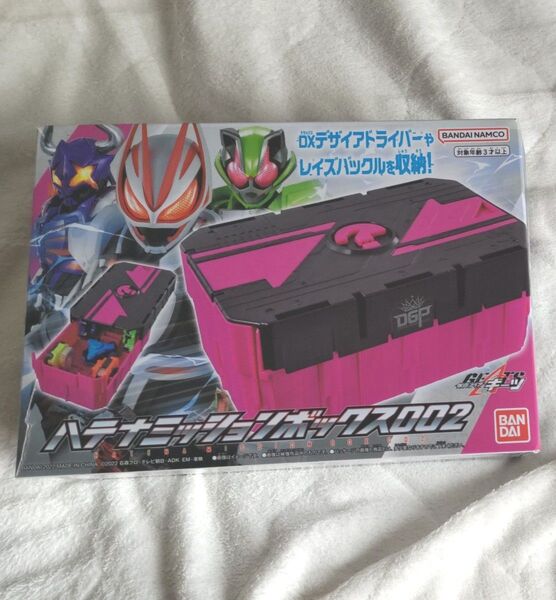 仮面ライダーギーツ バンダイ ハテナボックス2
