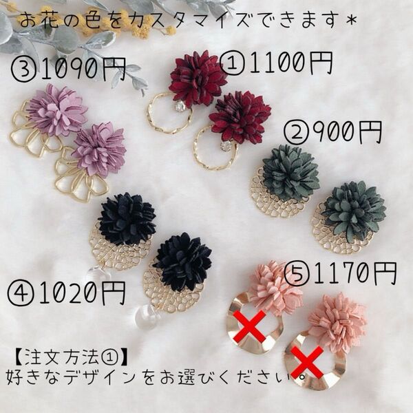 スウェードフラワー 組み合わせ自由 イヤリング ピアス ハンドメイド