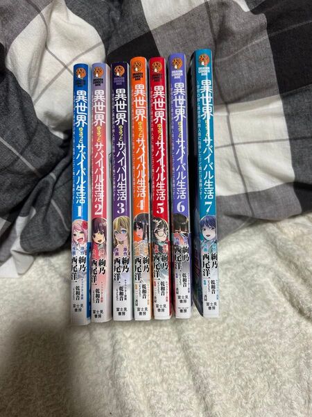異世界ゆるっとサバイバル生活1〜7巻(漫画版)