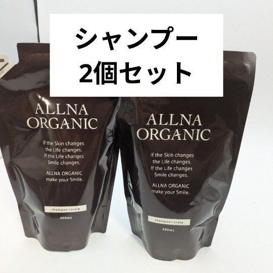 【 詰め替え用 】オルナ オーガニック スカルプシャンプー 400ml 2個
