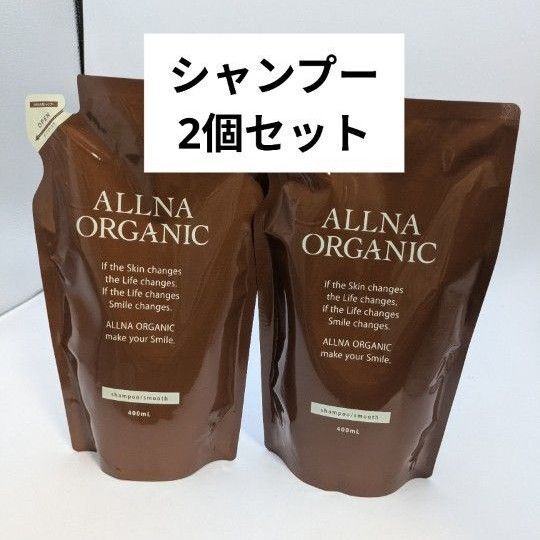 【 詰め替え用 】オルナ オーガニック スムースシャンプー 400ml 2個