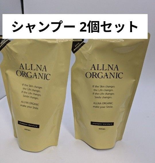 【 詰め替え用 】オルナ オーガニック モイスチャーシャンプー 400ml 2個