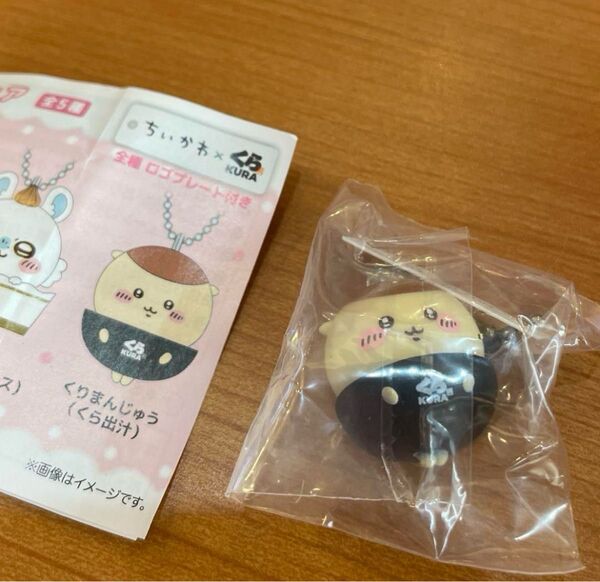 ちいかわ くら寿司 コラボ 栗まんじゅう くりまんじゅう フィギュア