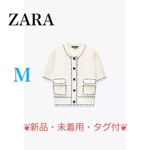 ZARA ステッチニットジャケット