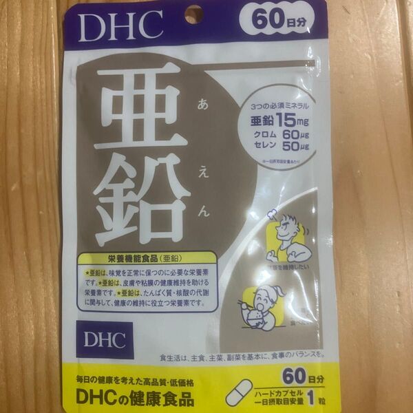 DHC 亜鉛 60日分 60粒入1袋