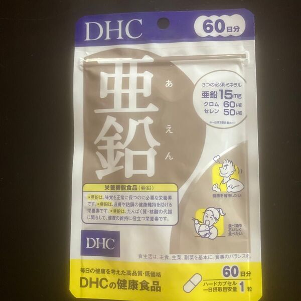 DHC 亜鉛 60日分 60粒入1袋