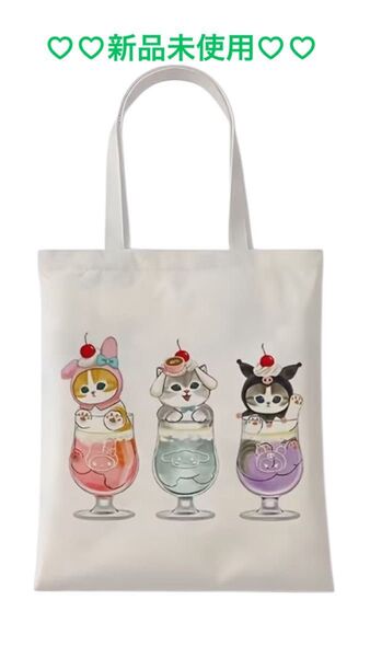 新品未使用mofusand モフサンドトートバッグ