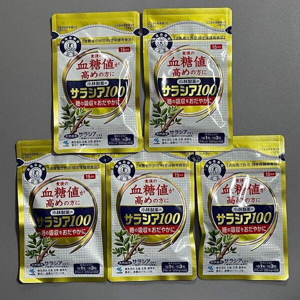 小林製薬のサラシア100 食後の血糖値が高めの方に(特定保健用食品) 45粒×5