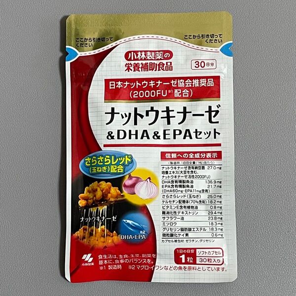 小林製薬 ナットウキナーゼ&DHA&EPAセット さらさらレッド配合 30粒×1
