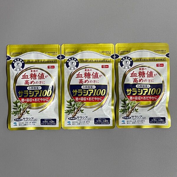 小林製薬のサラシア100 食後の血糖値が高めの方に(特定保健用食品) 45粒×3