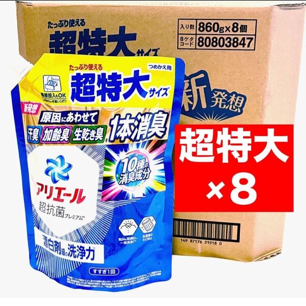 アリエール 洗濯洗剤 1本消臭 つめかえ 超特大860ml×8 PayPay還元
