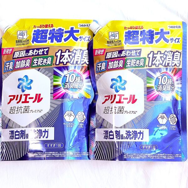 アリエール 洗濯洗剤 1本消臭 つめかえ 超特大860ml×2