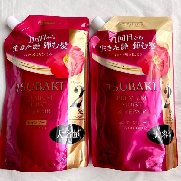 TSUBAKI ツバキ プレミアムモイスト&リペア シャンプー コンディショナー しっとり 大容量2個分600ml×2つめかえ
