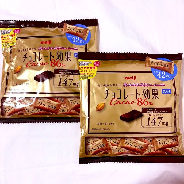 明治チョコレート効果 カカオ86% 42枚入×2 チョコレート効果