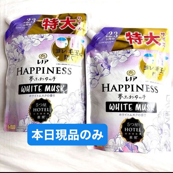 レノアハピネス 夢ふわタッチ ホワイトムスクの香り 720ml 2袋 PayPay還元