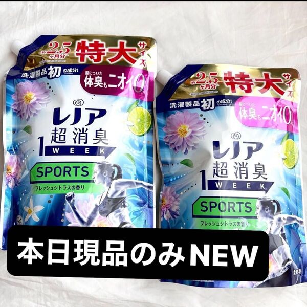 リニューアル! レノア 超消臭1WEEK スポーツ フレッシュシトラ2.5ヶ月分770ml×2