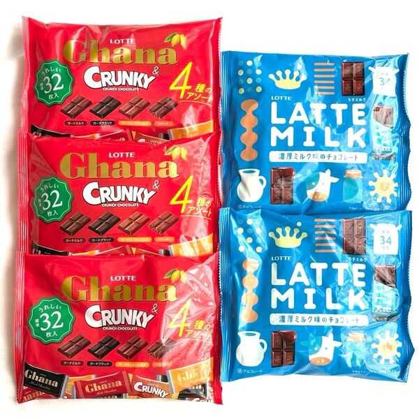 ロッテガーナ チョコレート ミルククランキー アソート NEW ラテミルク 大袋5点