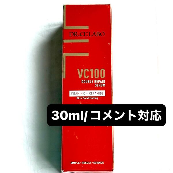 ドクターシーラボ VダブルRエッセンスX 30ml