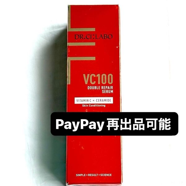 ドクターシーラボ VダブルRエッセンスX 30ml