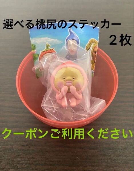 【新品】こびとづかん おすわりマスコット シークレット カクレモモジリ フィギュア リーフレット付き ★ステッカー2枚 同梱割引◎