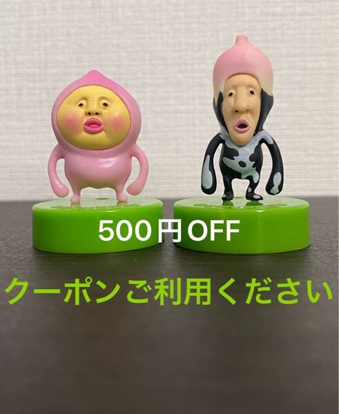 カクレモモジリ シボリオオチチ フィギュア 2体セット こびとづかん 同梱割引◎ バラ売り◎