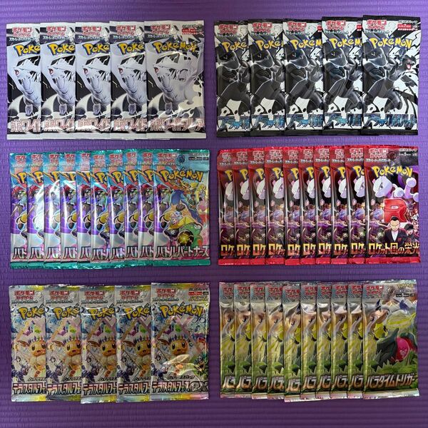 ポケモンカード ブラックボルト ホワイトフレア テラスタルフェスex ロケット団の栄光 45パック 新品未開封⑤