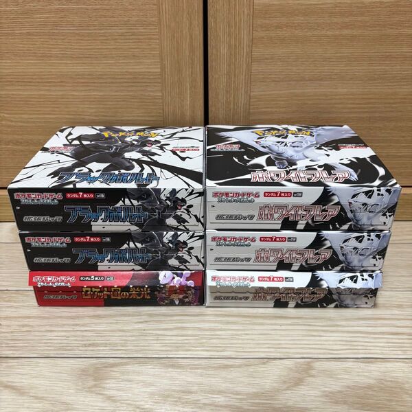 ポケモンカード ブラックボルト ホワイトフレイア ロケット団の栄光 6BOXシュリンクなし 新品未開封 ③