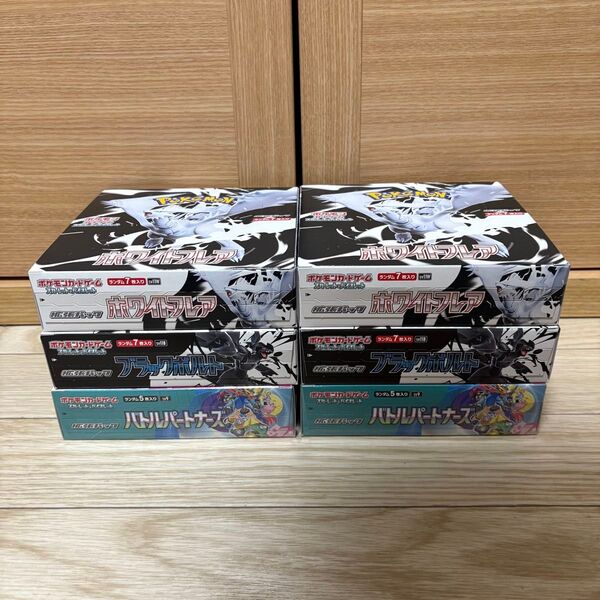 ポケモンカード ブラックボルト ホワイトフレイア シュリンクなし バトルパートナーズ シュリンク付き 6BOX 新品未開封 ③