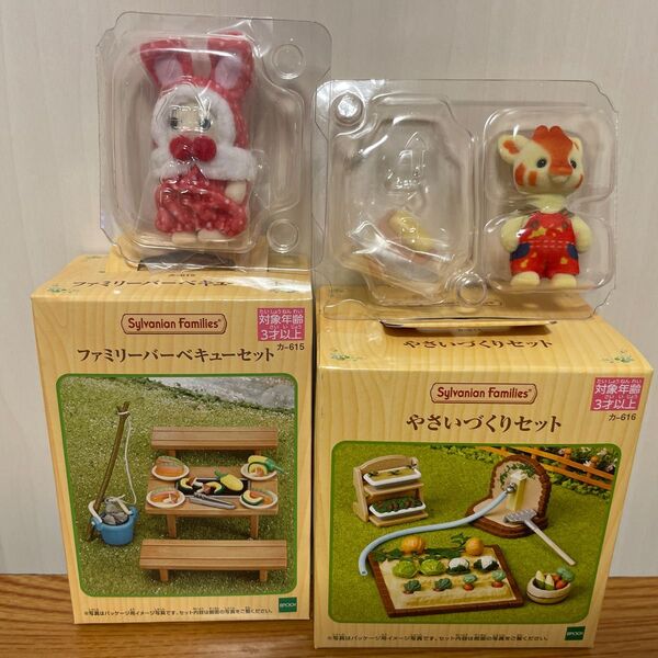 シルバニアファミリーくじ 赤ちゃんカラフルウサギコスチューム 赤ちゃん工作だいすきシリーズ やさいづくりバーベキュー セット