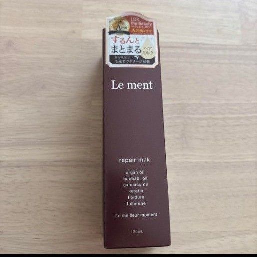 【お値下げ不可】ルメント リペアミルク