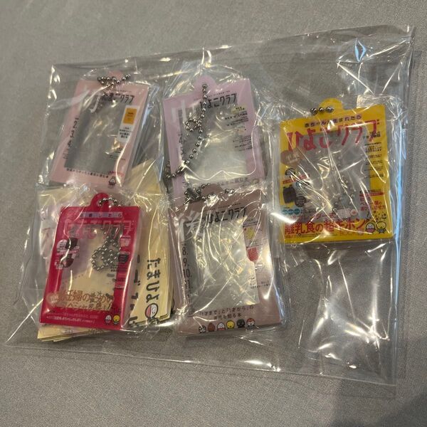 たまひよ アクリルキーホルダー 5種セット ガチャ カプセルトイ