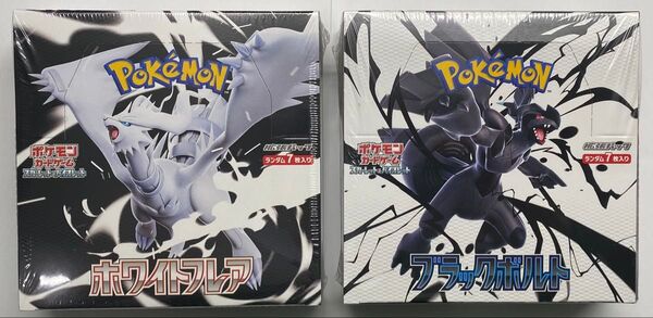 ポケモンカード ホワイトフレア・ブラックボルト 未開封シュリンク付き各1BOX