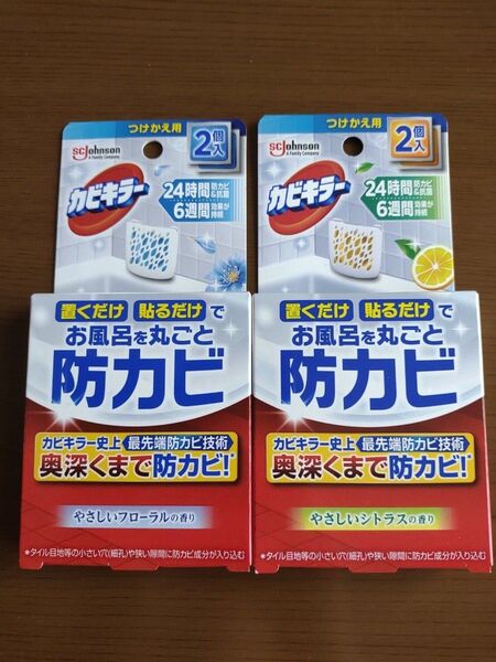 カビキラー 防カビ つけかえ用 ジョンソン