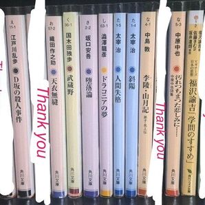 角川文庫 文ストコラボ表紙