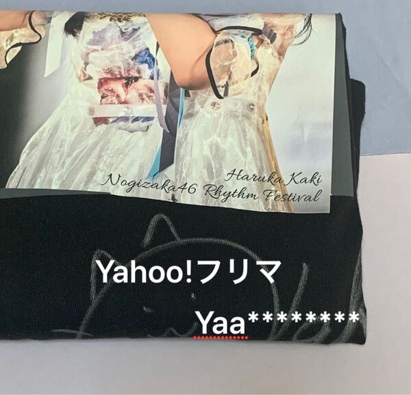 賀喜遥香 直筆サイン入りTシャツ 乃木フェス 乃木坂46