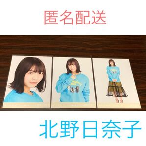 北野日奈子 生写真 コンプ スウェット 乃木坂46