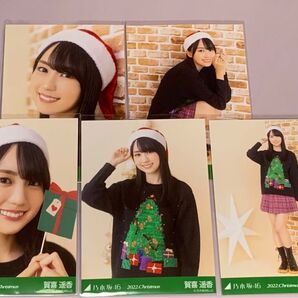 賀喜遥香 2023. Christmas 個別生写真 クリスマス 乃木坂46