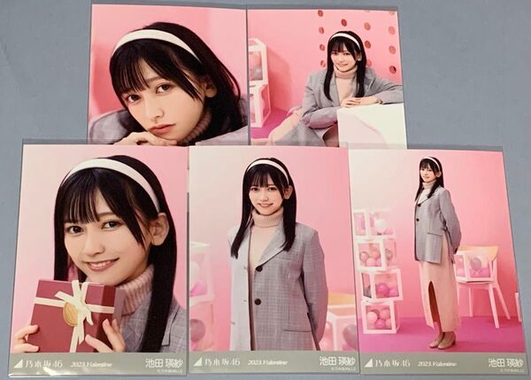 池田瑛紗 2023. Valentine 個別生写真 バレンタイン 乃木坂46