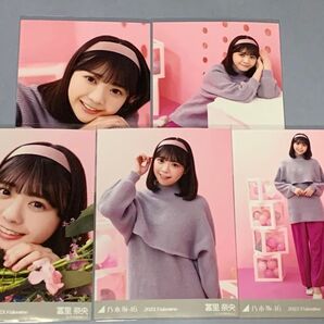 冨里奈央 2023. Valentine 個別生写真 バレンタイン 乃木坂46