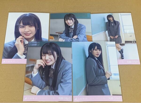 タイムリミット片想い 個別生写真 大越ひなの 乃木坂46