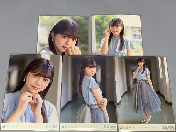 冨里奈央 バンドエイド剥がすような別れ方 個別生写真 乃木坂46